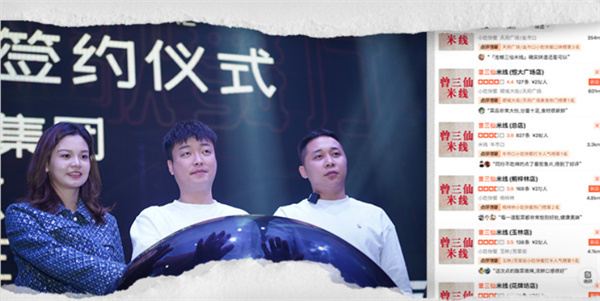 曾三仙米线加盟